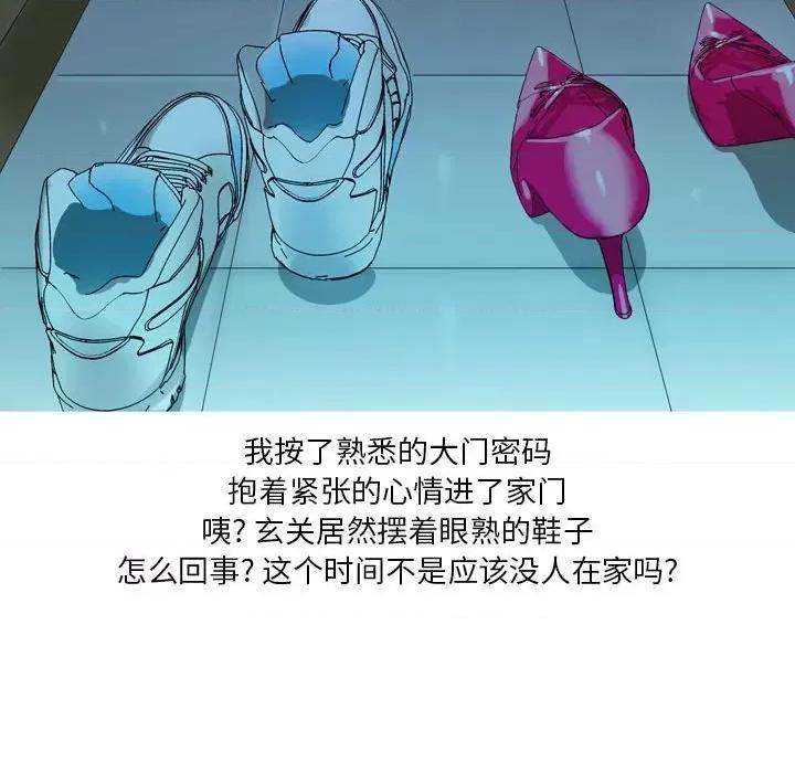 Forever：第二季 情事物语 Forever：第二季-第 25 话 第44页