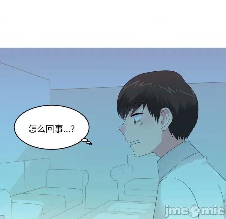 Forever：第二季 情事物语 Forever：第二季-第 25 话 第45页