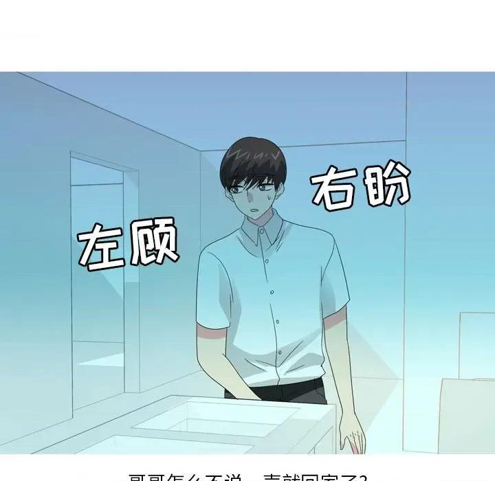 Forever：第二季 情事物语 Forever：第二季-第 25 话 第48页