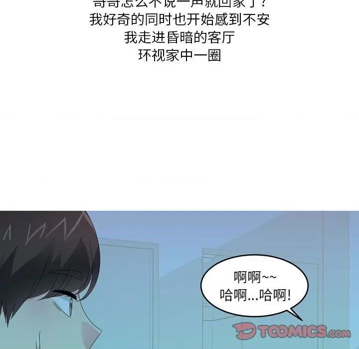 Forever：第二季 情事物语 Forever：第二季-第 25 话 第49页