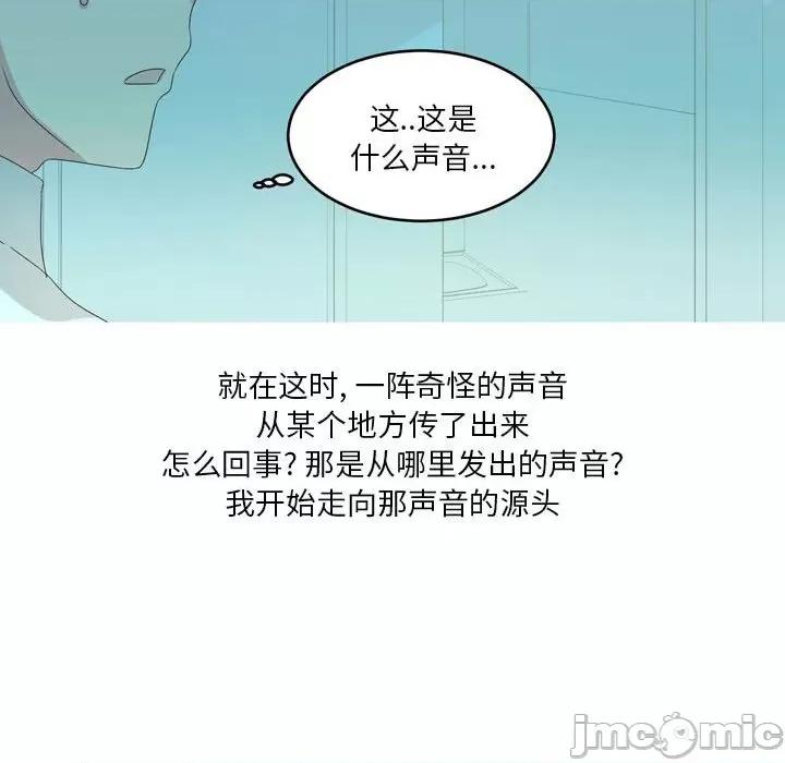 Forever：第二季 情事物语 Forever：第二季-第 25 话 第50页