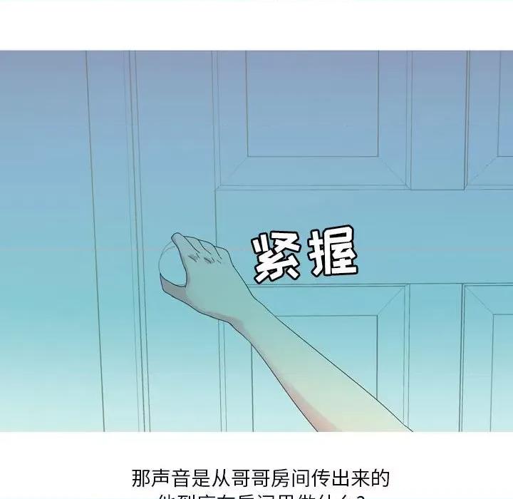 Forever：第二季 情事物语 Forever：第二季-第 25 话 第51页