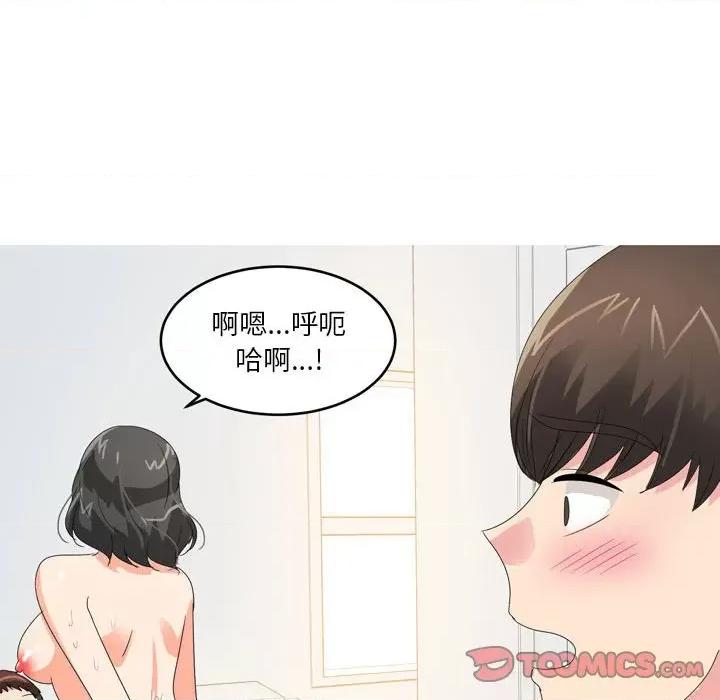 Forever：第二季 情事物语 Forever：第二季-第 26 话 第7页