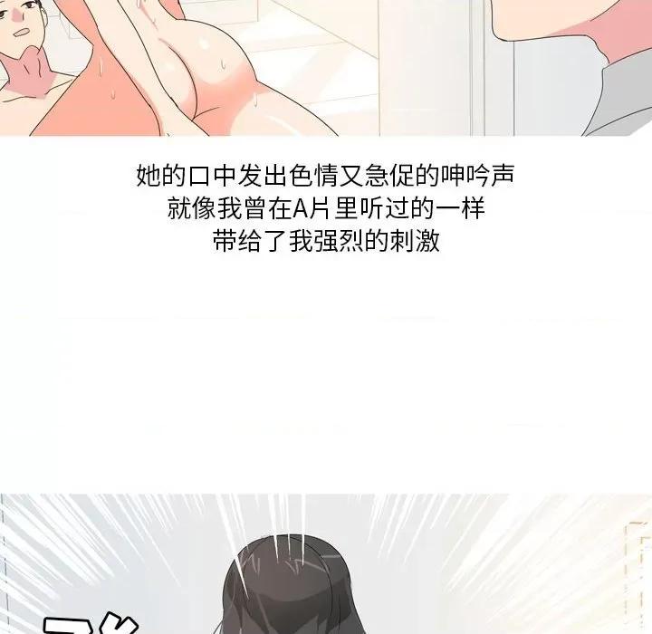 Forever：第二季 情事物语 Forever：第二季-第 26 话 第8页