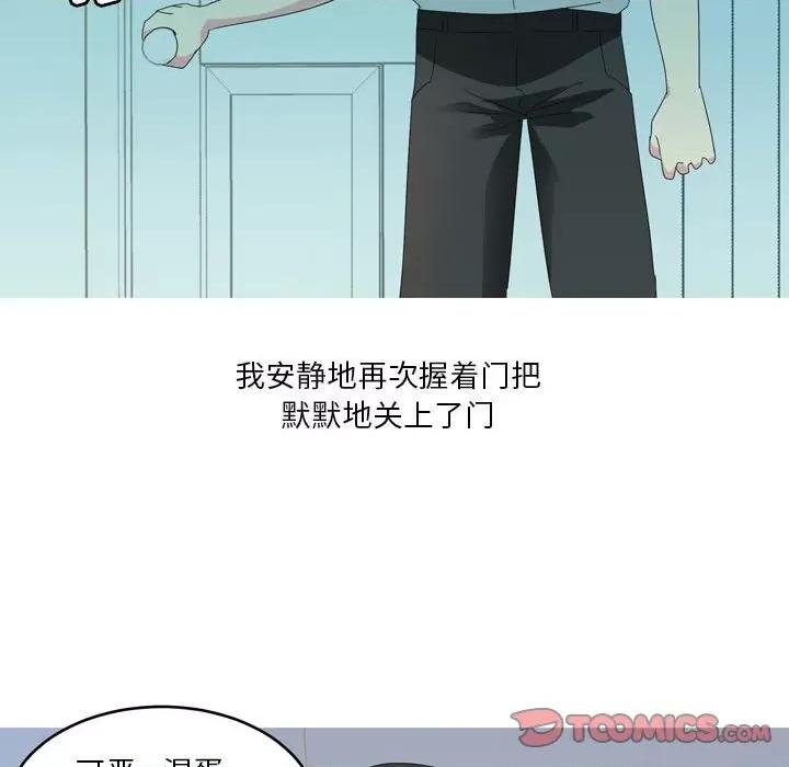 Forever：第二季 情事物语 Forever：第二季-第 26 话 第13页