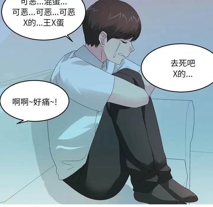 Forever：第二季 情事物语 Forever：第二季-第 26 话 第14页