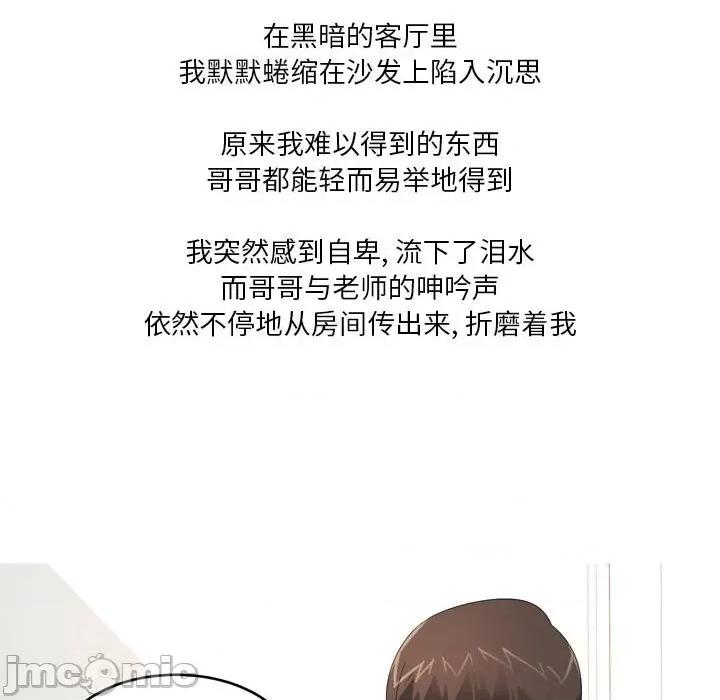 Forever：第二季 情事物语 Forever：第二季-第 26 话 第15页