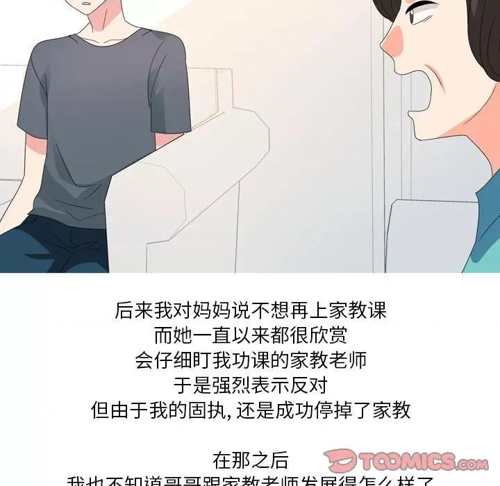 Forever：第二季 情事物语 Forever：第二季-第 26 话 第19页