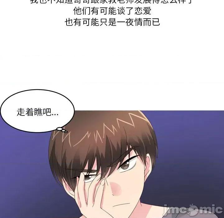 Forever：第二季 情事物语 Forever：第二季-第 26 话 第20页