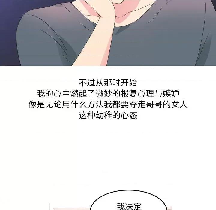 Forever：第二季 情事物语 Forever：第二季-第 26 话 第21页