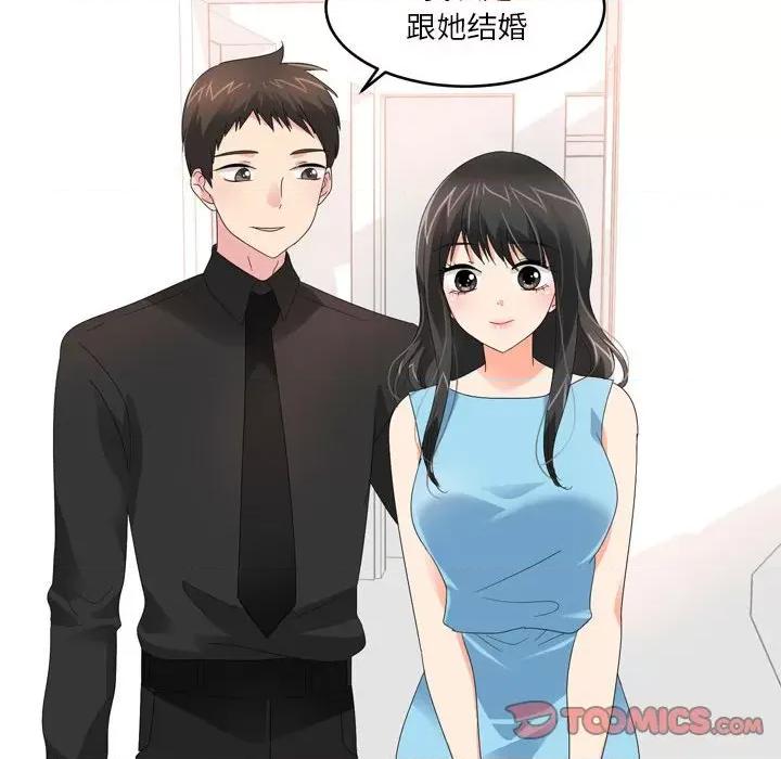 Forever：第二季 情事物语 Forever：第二季-第 26 话 第22页