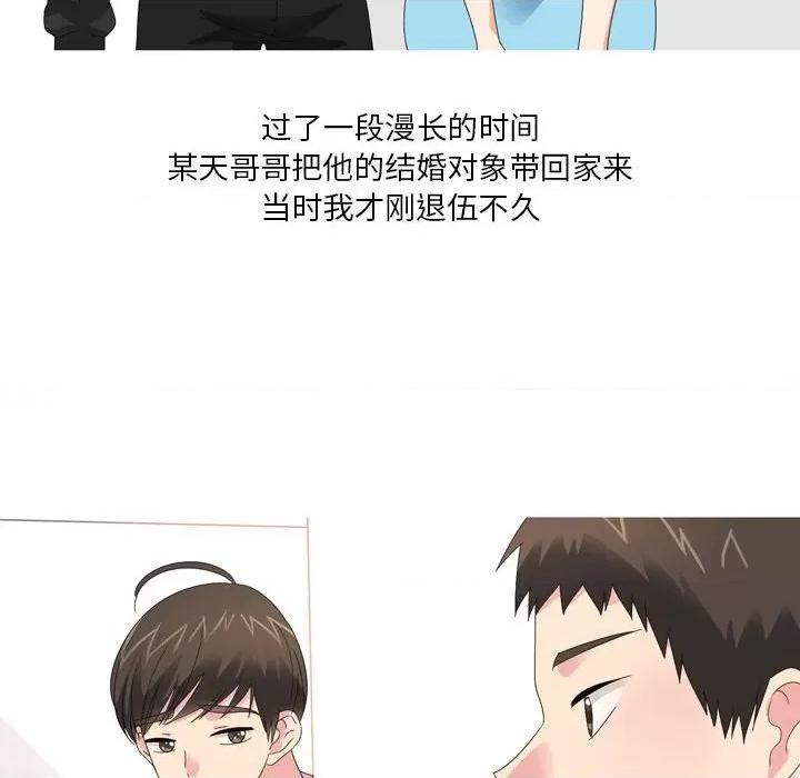 Forever：第二季 情事物语 Forever：第二季-第 26 话 第23页