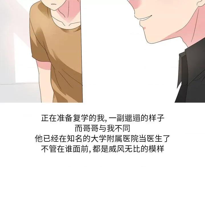 Forever：第二季 情事物语 Forever：第二季-第 26 话 第24页