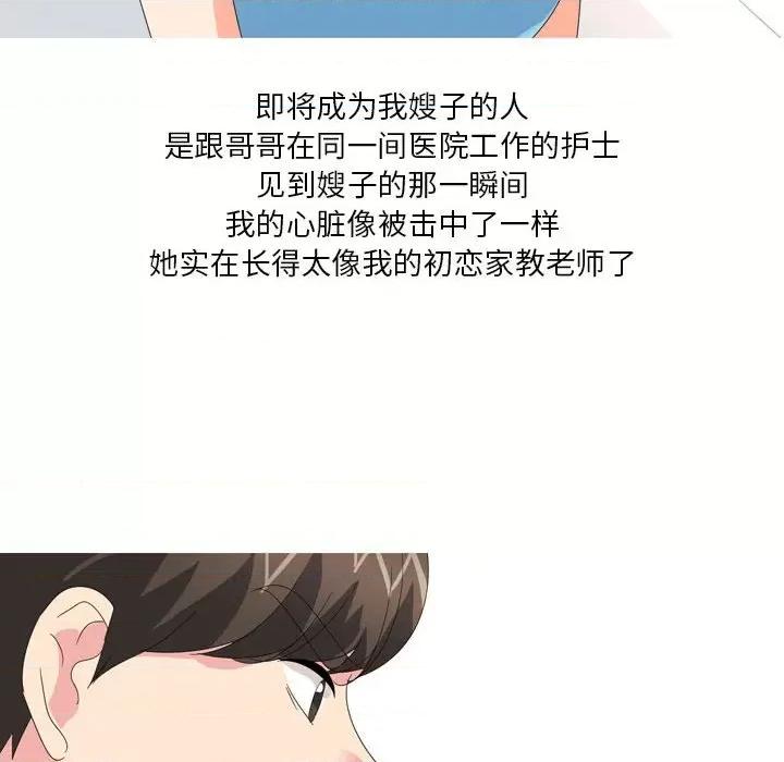 Forever：第二季 情事物语 Forever：第二季-第 26 话 第26页