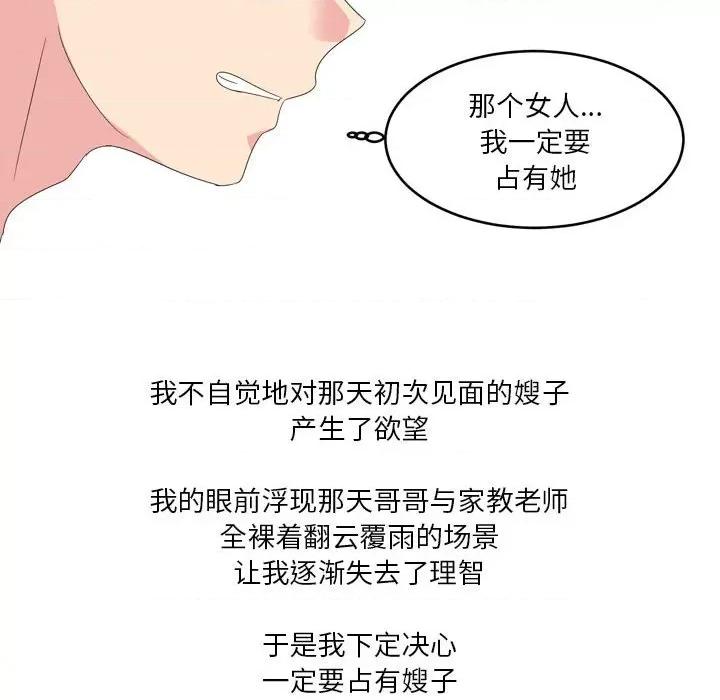 Forever：第二季 情事物语 Forever：第二季-第 26 话 第27页