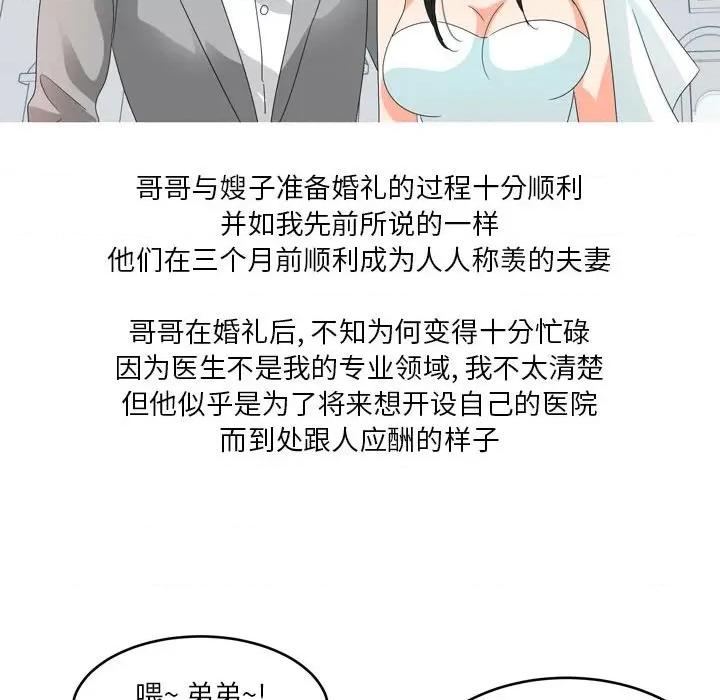 Forever：第二季 情事物语 Forever：第二季-第 26 话 第29页