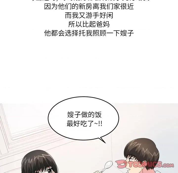 Forever：第二季 情事物语 Forever：第二季-第 26 话 第31页