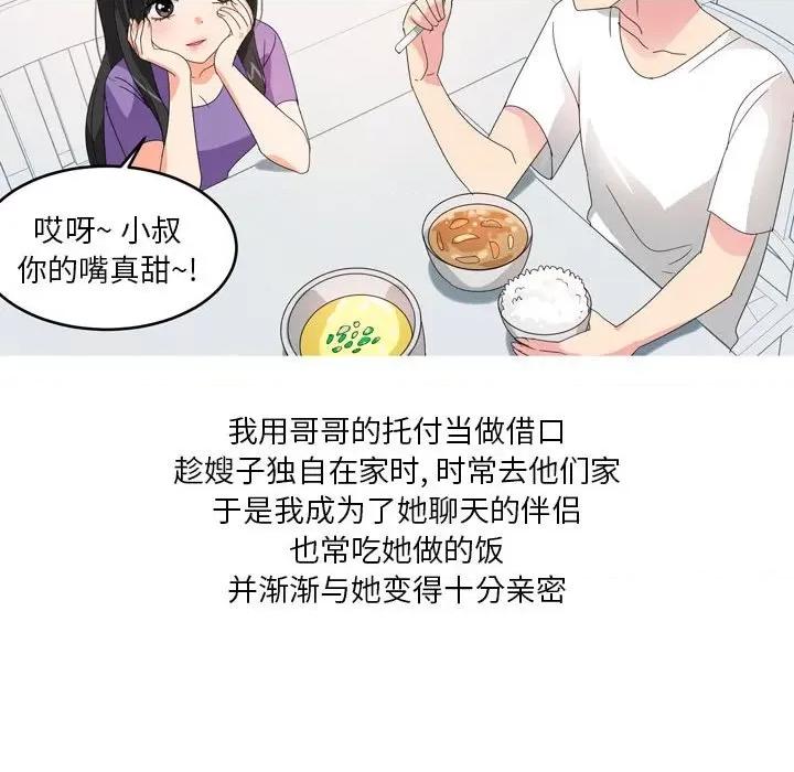 Forever：第二季 情事物语 Forever：第二季-第 26 话 第32页
