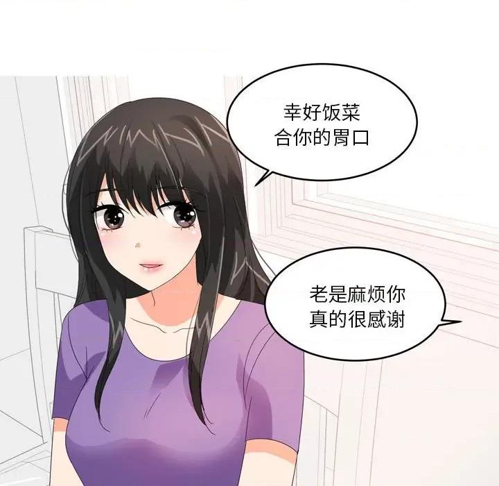 Forever：第二季 情事物语 Forever：第二季-第 26 话 第33页