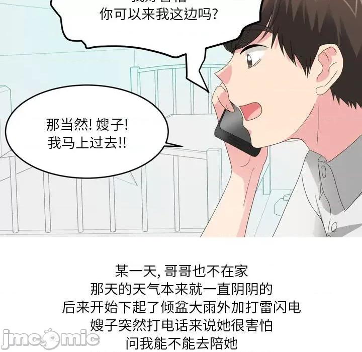 Forever：第二季 情事物语 Forever：第二季-第 26 话 第35页