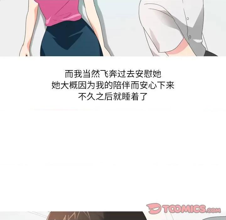 Forever：第二季 情事物语 Forever：第二季-第 26 话 第37页