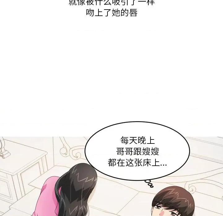 Forever：第二季 情事物语 Forever：第二季-第 26 话 第39页