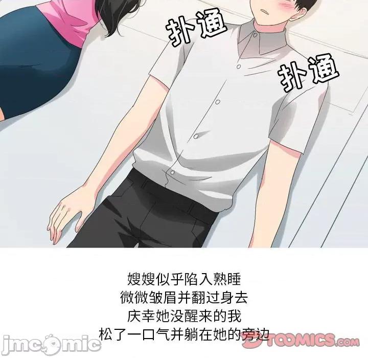 Forever：第二季 情事物语 Forever：第二季-第 26 话 第40页