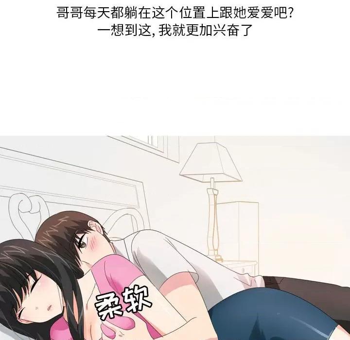 Forever：第二季 情事物语 Forever：第二季-第 26 话 第41页