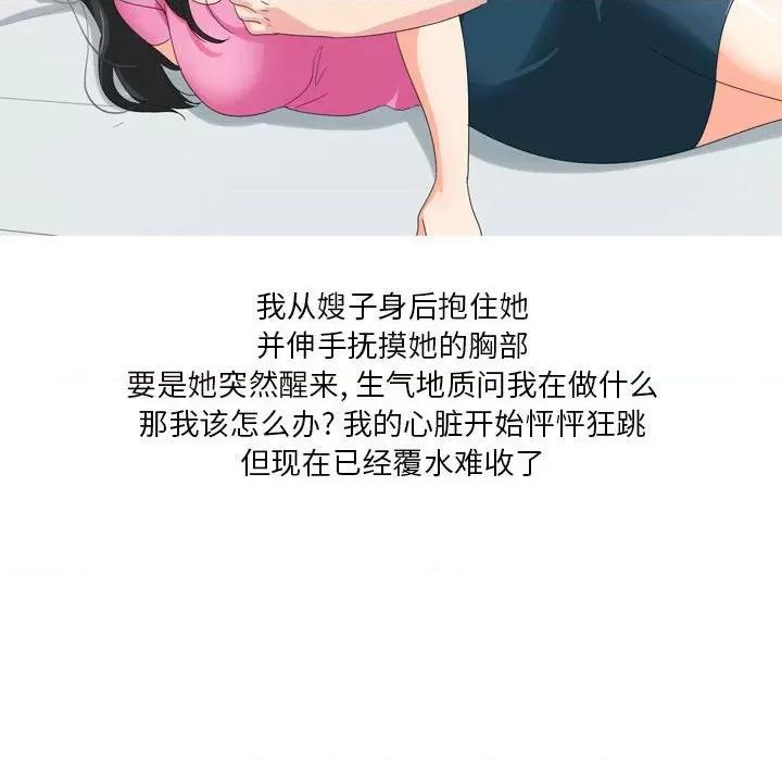 Forever：第二季 情事物语 Forever：第二季-第 26 话 第42页