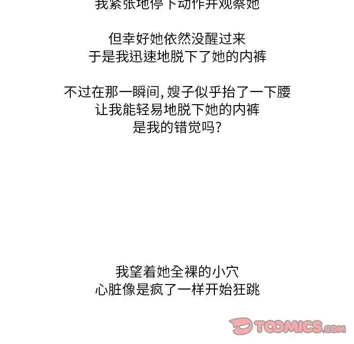 Forever：第二季 情事物语 Forever：第二季-第 26 话 第46页