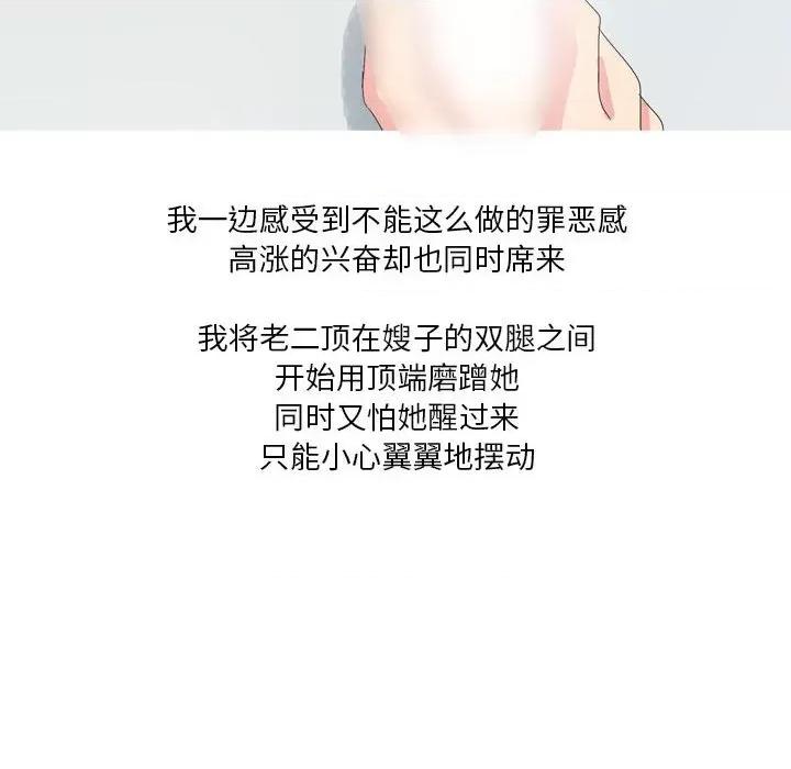 Forever：第二季 情事物语 Forever：第二季-第 26 话 第48页