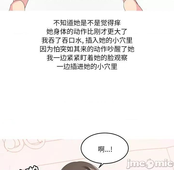 Forever：第二季 情事物语 Forever：第二季-第 26 话 第50页