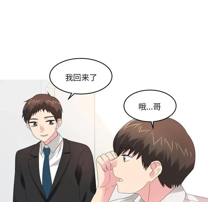 Forever：第二季 情事物语 Forever：第二季-第 26 话 第54页