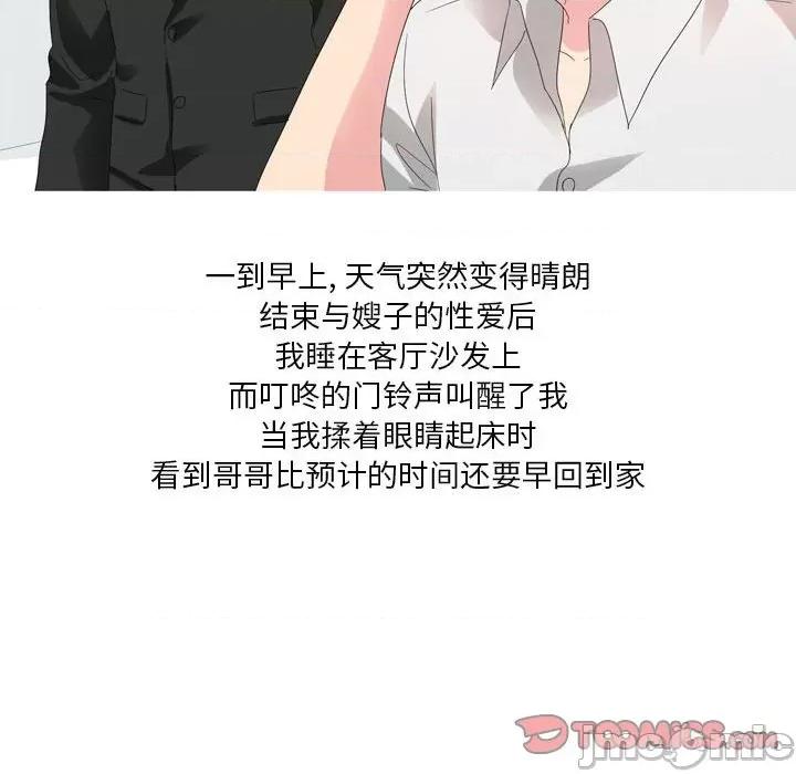 Forever：第二季 情事物语 Forever：第二季-第 26 话 第55页