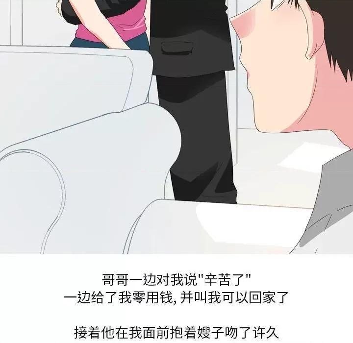 Forever：第二季 情事物语 Forever：第二季-第 26 话 第57页