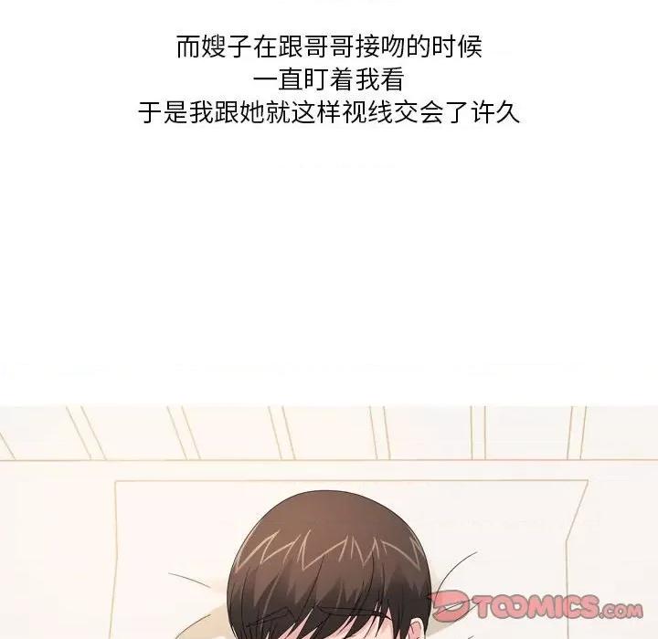 Forever：第二季 情事物语 Forever：第二季-第 26 话 第58页