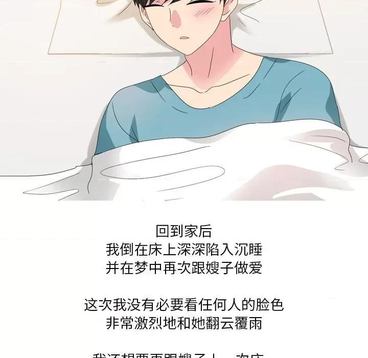 Forever：第二季 情事物语 Forever：第二季-第 26 话 第59页