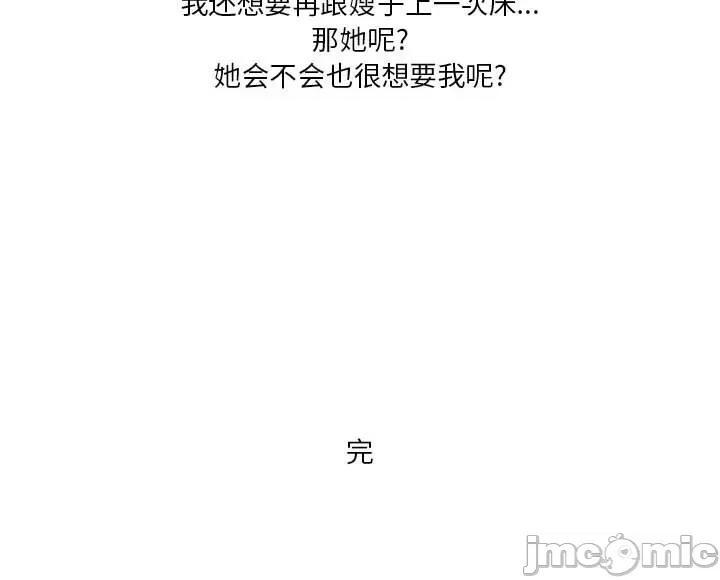 Forever：第二季 情事物语 Forever：第二季-第 26 话 第60页