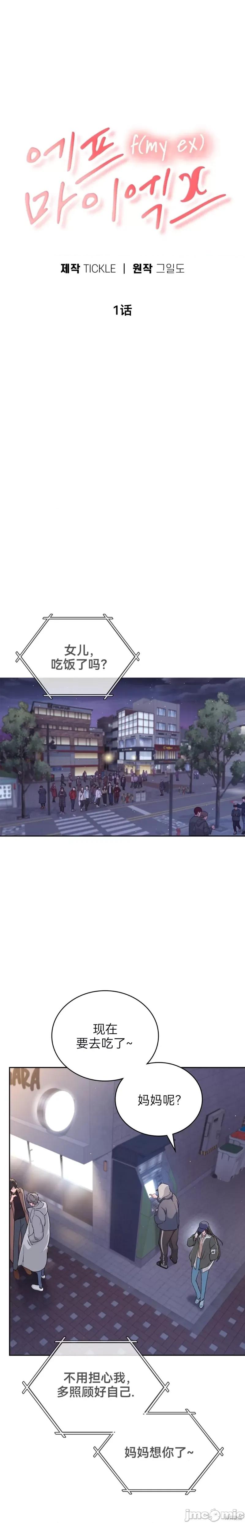 TickleF F（my ex） 第1页