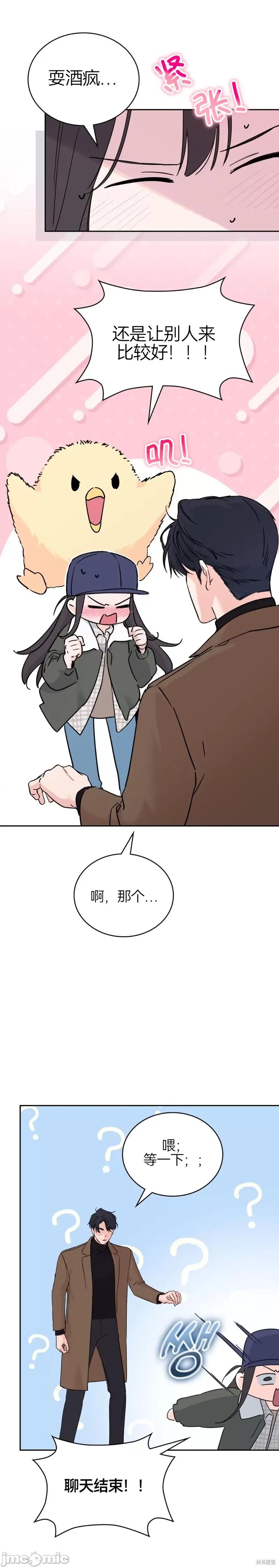 TickleF F（my ex） 第6页