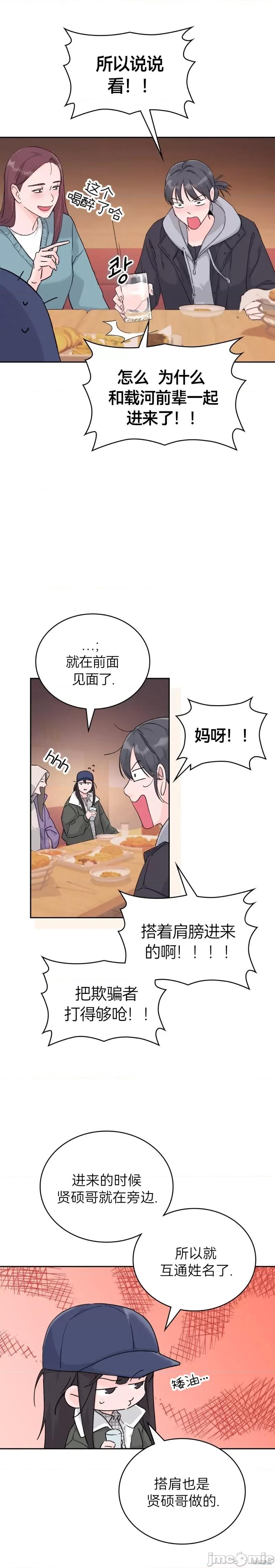 TickleF F（my ex） 第11页