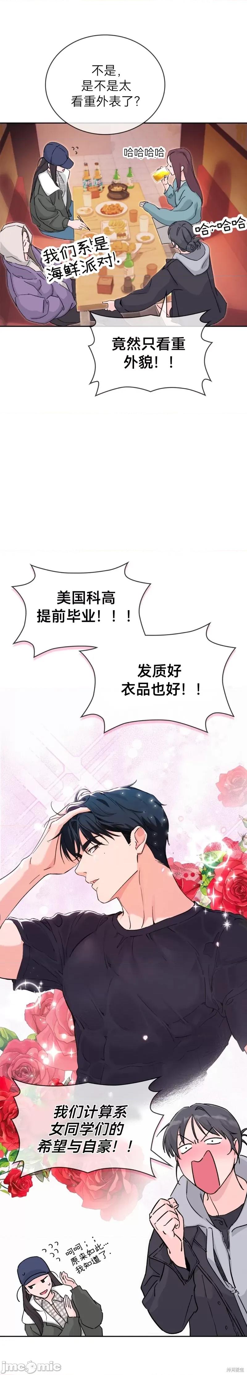 TickleF F（my ex） 第13页
