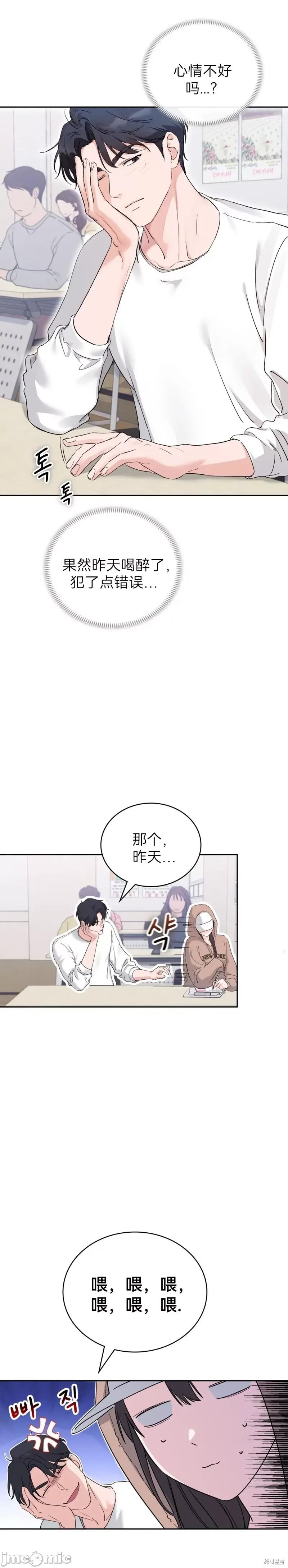TickleF F（my ex） 第17页