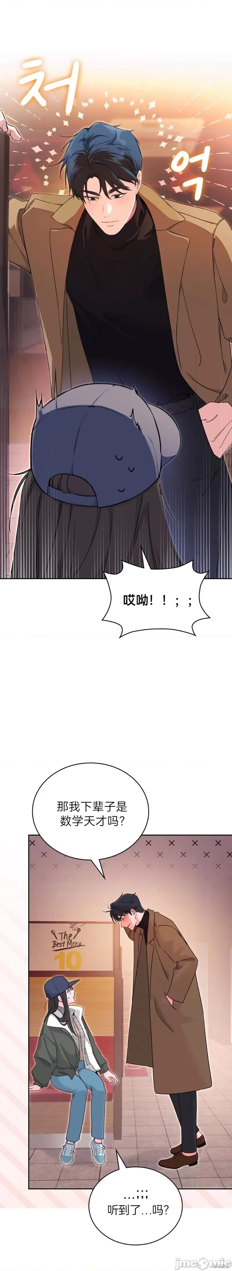 TickleF F（my ex） 第18页