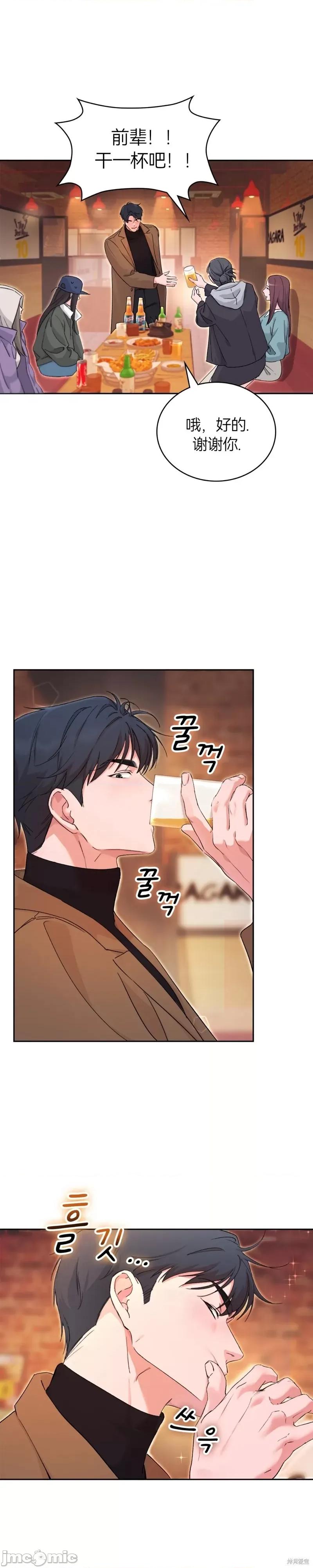 TickleF F（my ex） 第19页