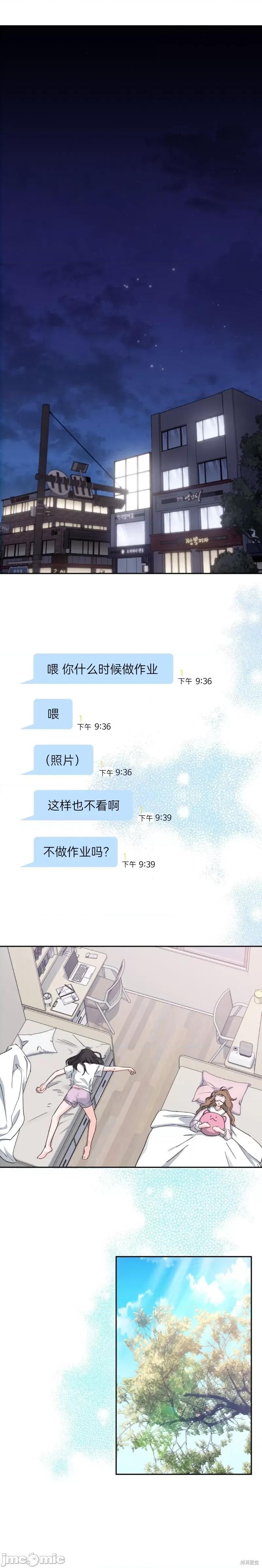 TickleF F（my ex） 第27页