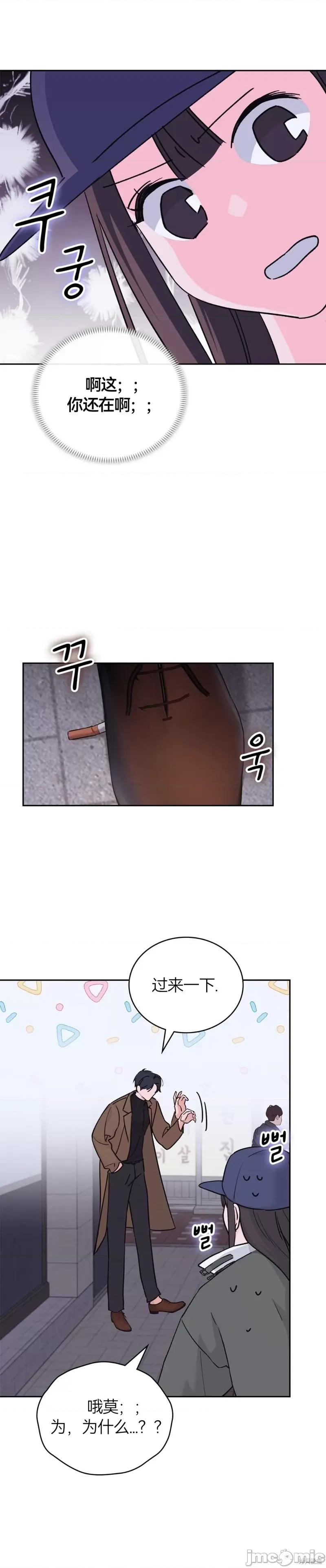 TickleF F（my ex） 第28页