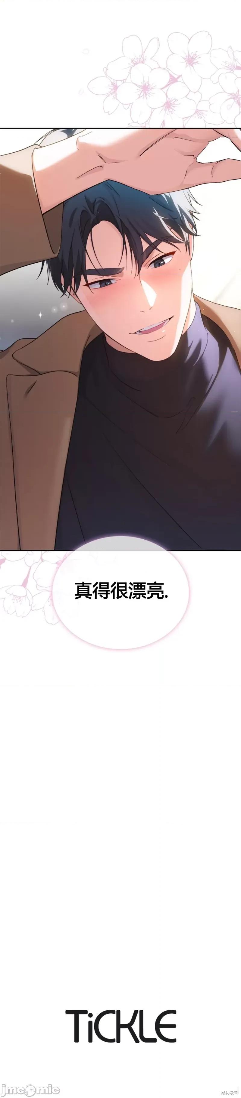 TickleF F（my ex） 第34页