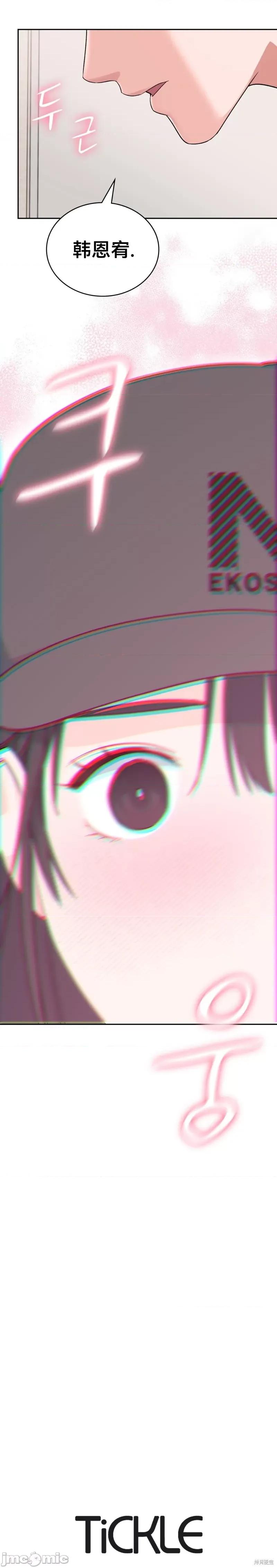 TickleF F（my ex） 第46页