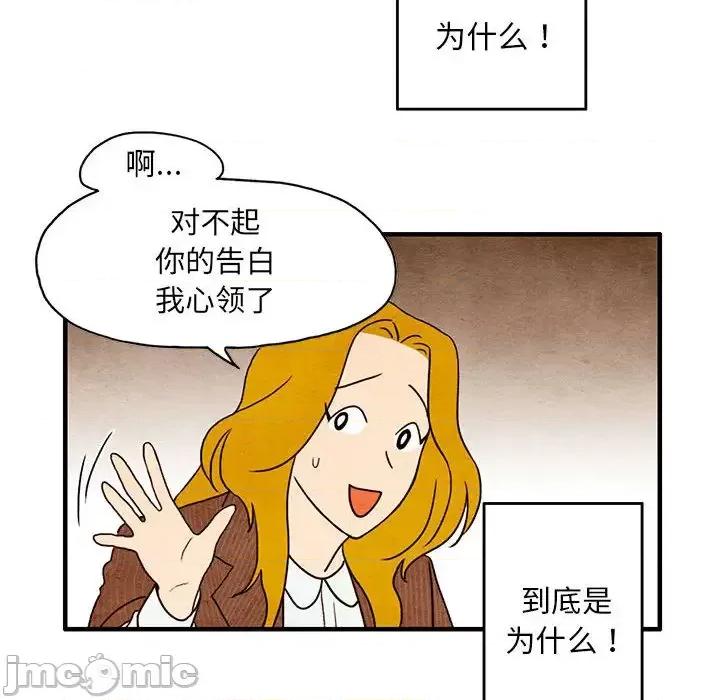 超自然恋爱 超自然恋爱 第10页